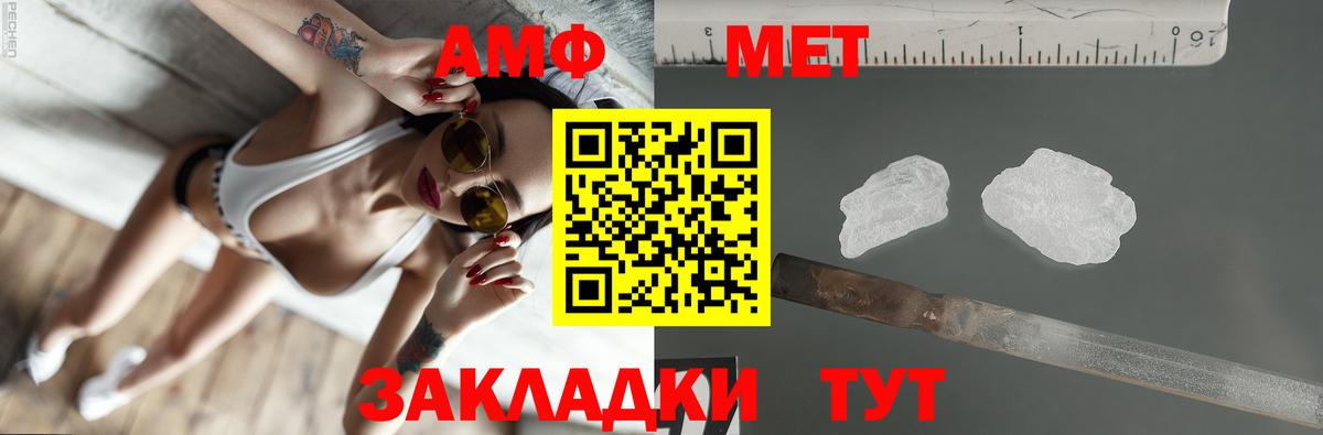 Amphetamine Premium  Amphetamine  Губкинский  Вход с VPN 