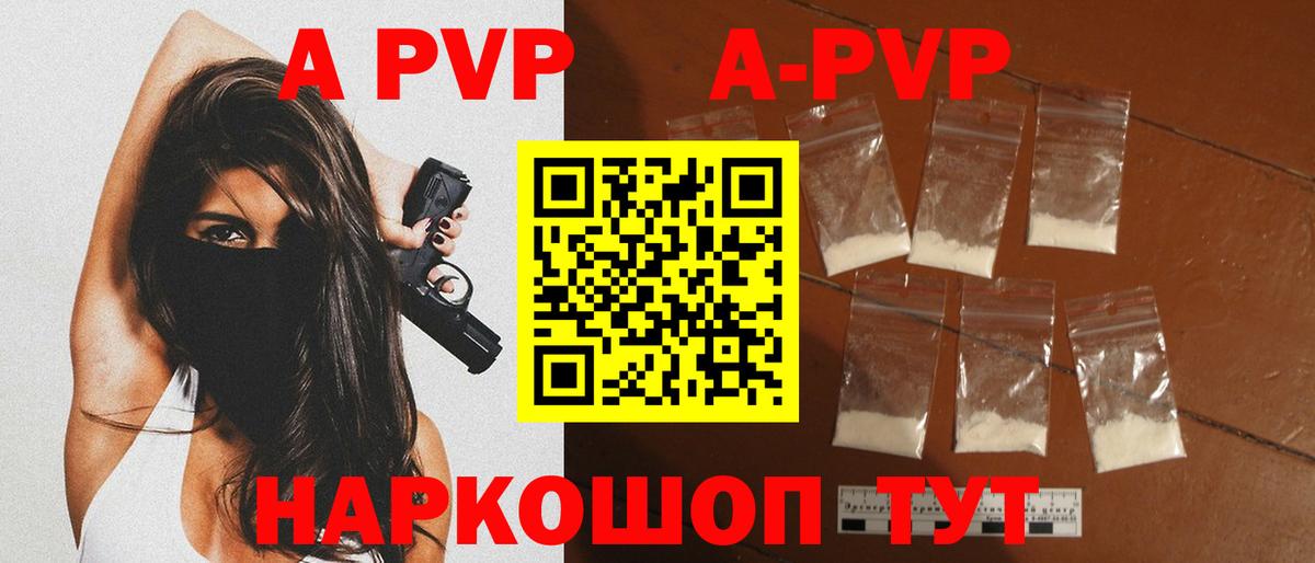 Alpha-PVP Соль Губкинский