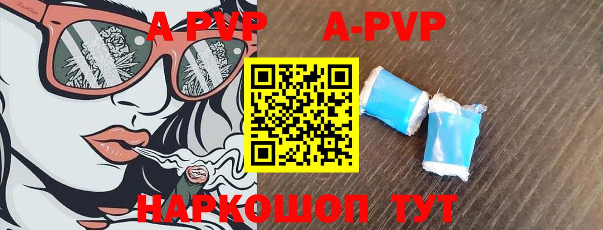 Альфа ПВП мука  Alpha-PVP  Alpha-PVP VHQ  Губкинский  Вход с VPN  A-PVP мука 