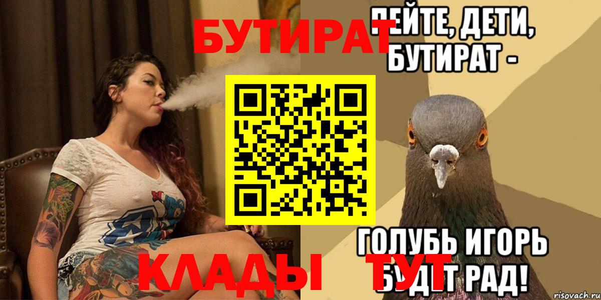 БУТИРАТ жидкий экстази Губкинский
