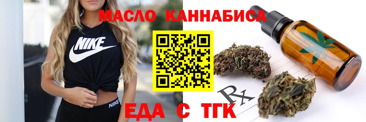 Cannafood конопля Губкинский