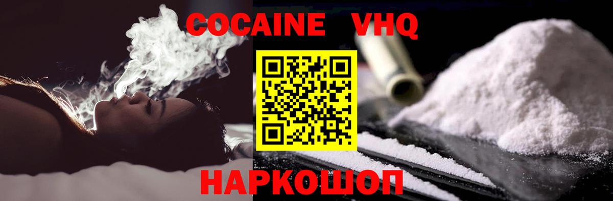 КОКАИН 97%  Cocaine 98%  Кокаин  Вход с VPN  Губкинский 