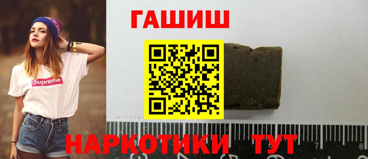 ГАШИШ убойный  ГАШ  Губкинский  Гашиш ice o lator  Вход с VPN 