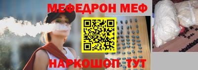мефедрон Балахна