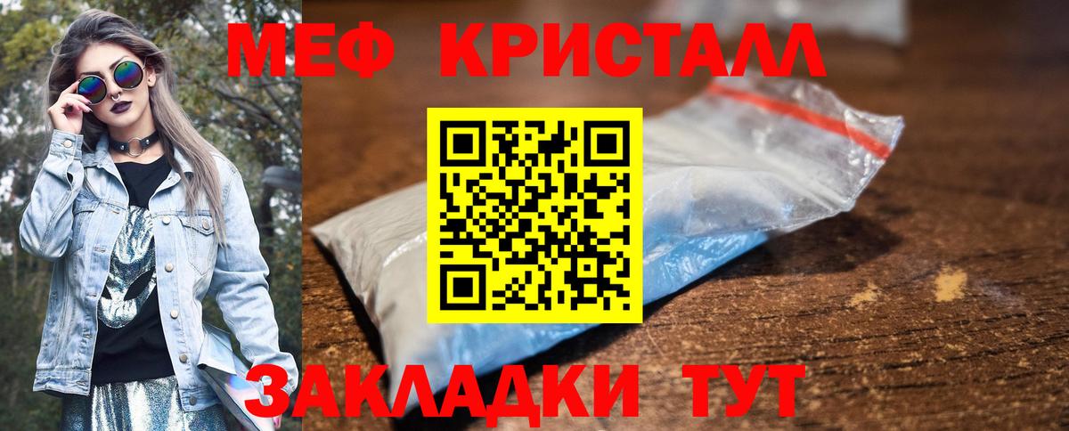 Мефедрон  Губкинский