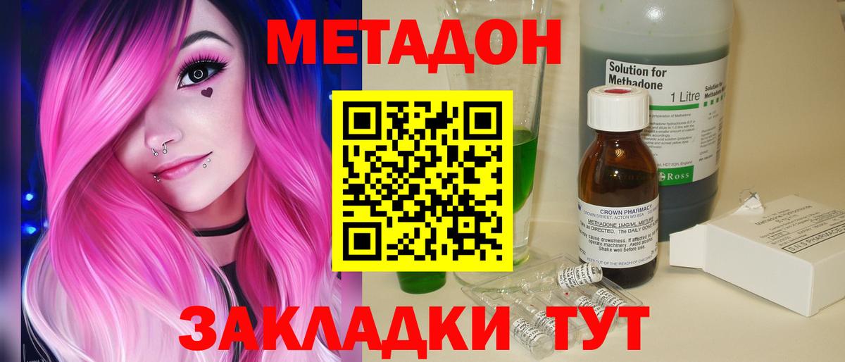 Метадон мёд  Метадон белоснежный  Губкинский  Вход с VPN 