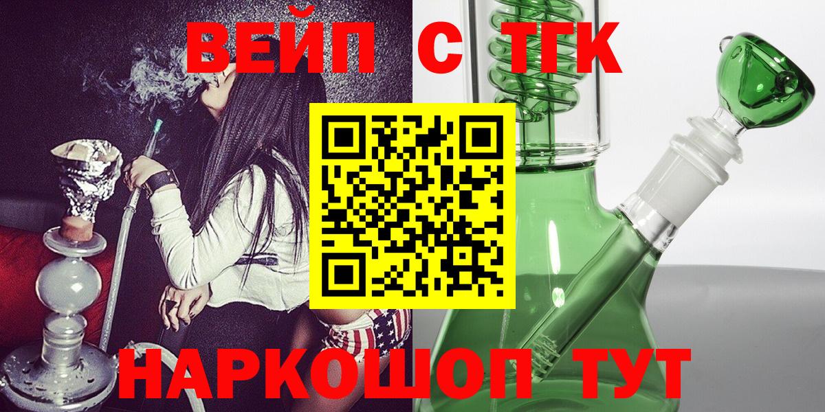 Губкинский  ТГК гашишное масло  Вход с VPN 