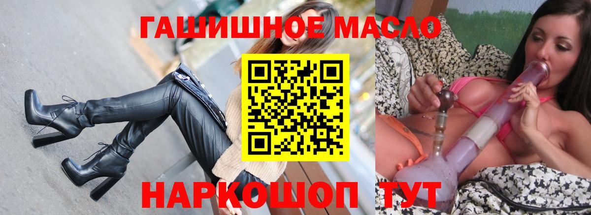 ТГК жижа Губкинский