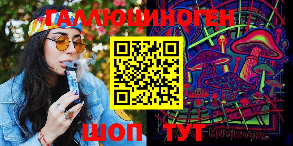 Псилоцибиновые грибы GOLDEN TEACHER Губкинский